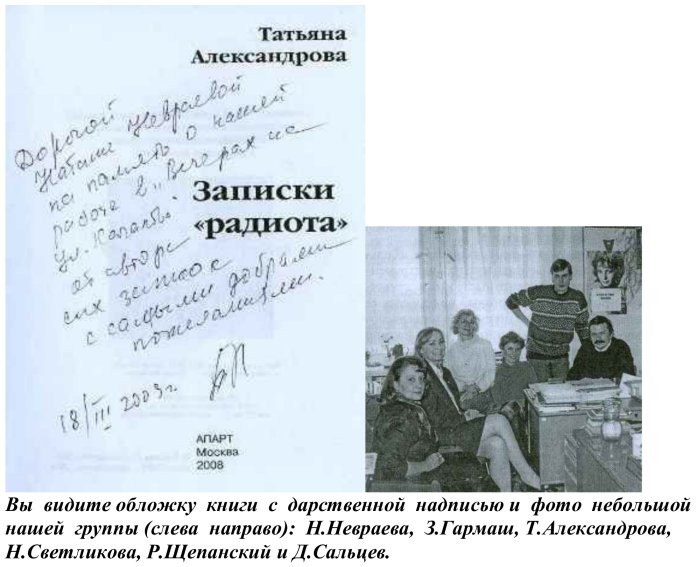 nevraeva.jpg